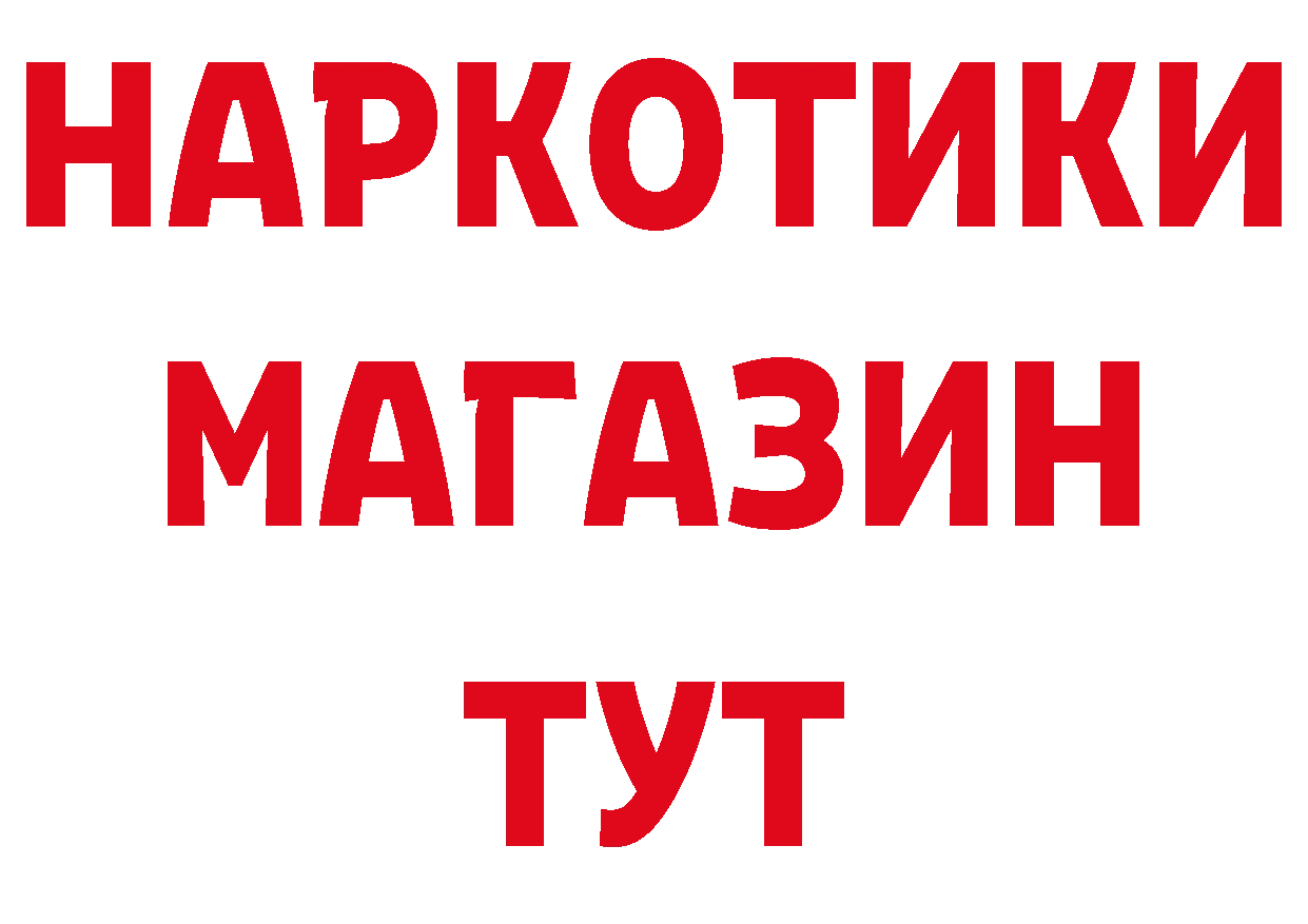 Магазин наркотиков даркнет как зайти Киров