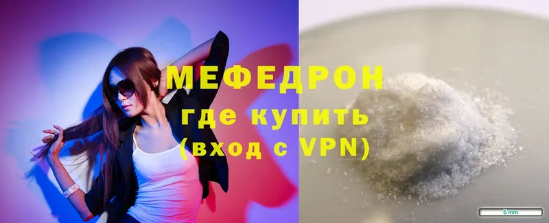 Меф мяу мяу  Киров 