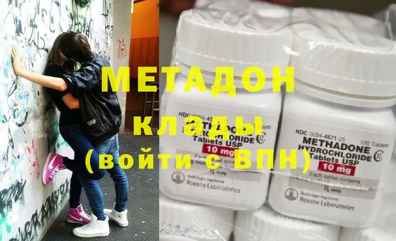 МЕТАДОН мёд  Киров 